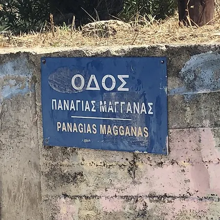 شقة Maggana Minia